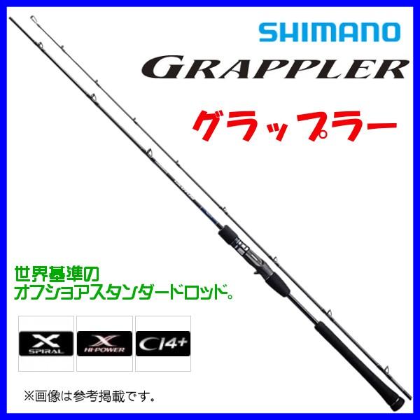 シマノ グラップラー タイプJ B60-4 (ロッド・釣竿) 価格比較 - 価格.com