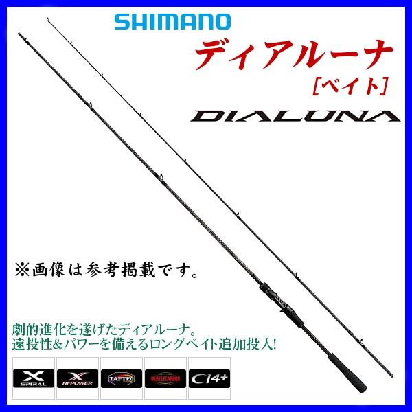 シマノ ディアルーナ B106M (ロッド・釣竿) 価格比較 - 価格.com