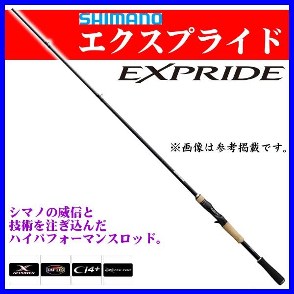只今 欠品中 R3 2 シマノ 19 エクスプライド 1610mh Sb 2 ロッド バス竿 釣具 フーガショップ1 通販 Yahoo ショッピング