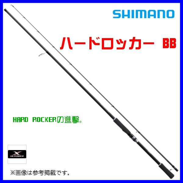 シマノ ハードロッカー BB S83MH (ロッド・釣竿) 価格比較 - 価格.com