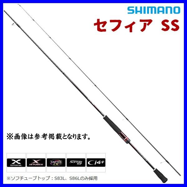 シマノ セフィア SS S83ML (ロッド・釣竿) 価格比較 - 価格.com