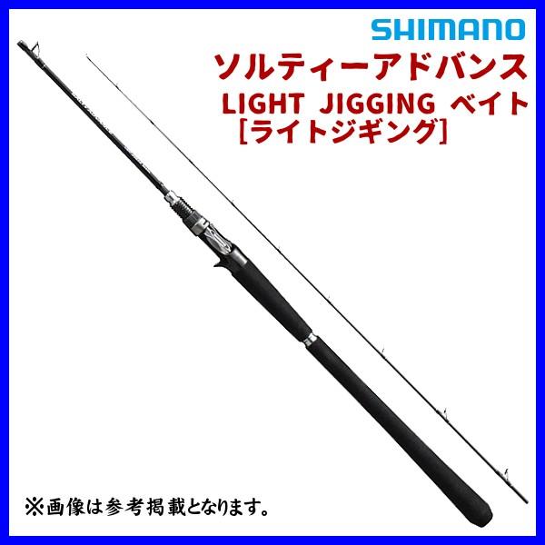 シマノ ソルティーアドバンス LIGHT JIGGING B63ML (ロッド シマノ ソルティーアドバンス LIGHT JIGGING B63ML (ロッド