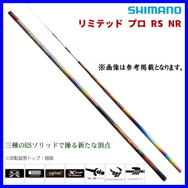 只今 欠品中 R3 5 N シマノ リミテッド プロ Rs Nr H90nr ロッド 鮎竿 年 1月新製品 170 釣具 フーガショップ1 通販 Yahoo ショッピング