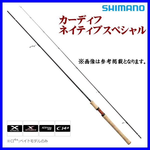 シマノ カーディフ ネイティブスペシャル S72L (ロッド・釣竿 シマノ カーディフ ネイティブスペシャル S72L (ロッド・釣竿