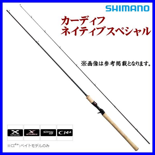 シマノ カーディフ ネイティブスペシャル B64L (ロッド・釣竿 シマノ カーディフ ネイティブスペシャル B64L (ロッド・釣竿