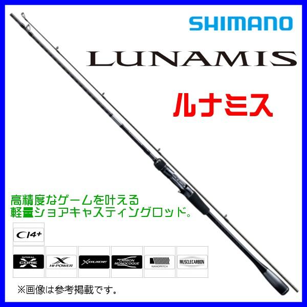 シマノ ルナミス B86ML (ロッド・釣竿) 価格比較 - 価格.com シマノ ルナミス B86ML (ロッド・釣竿) 価格比較 - 価格.com