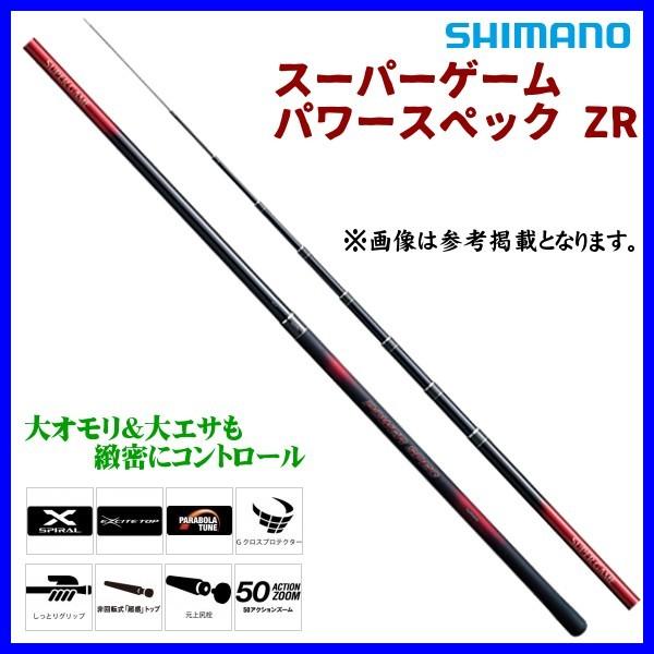 シマノ スーパーゲーム パワースペック ZR HH+90-95 (ロッド シマノ スーパーゲーム パワースペック ZR HH+90-95 (ロッド