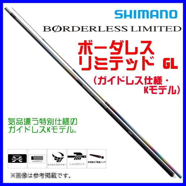 先行予約 3月末 生産予定 送料無料 N シマノ ボーダレス リミテッド Gl ガイドレス K K675 T ロッド フリースタイル 年 3月新製品 Khabarbani Com