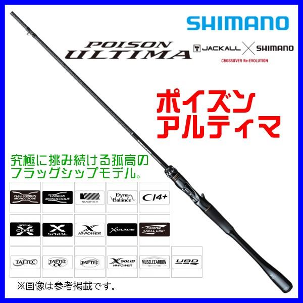 日本初の ポイズンアルティマ1611ml ロッド スポーツ レジャー Blackhogbbq Com