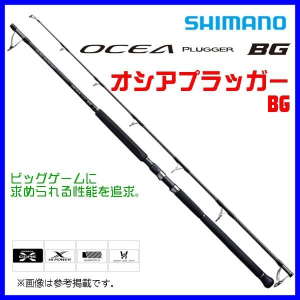 シマノ オシア プラッガー BG ブルーフィンツナ S73XXH (ロッド シマノ オシア プラッガー BG ブルーフィンツナ S73XXH (ロッド