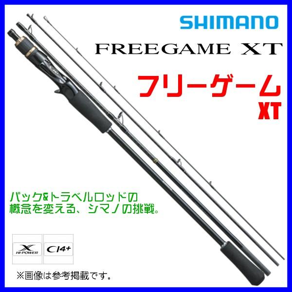 愛用 シマノ フリーゲーム 4ピース ベイト B69ml S Boat Xt ロッド 竿