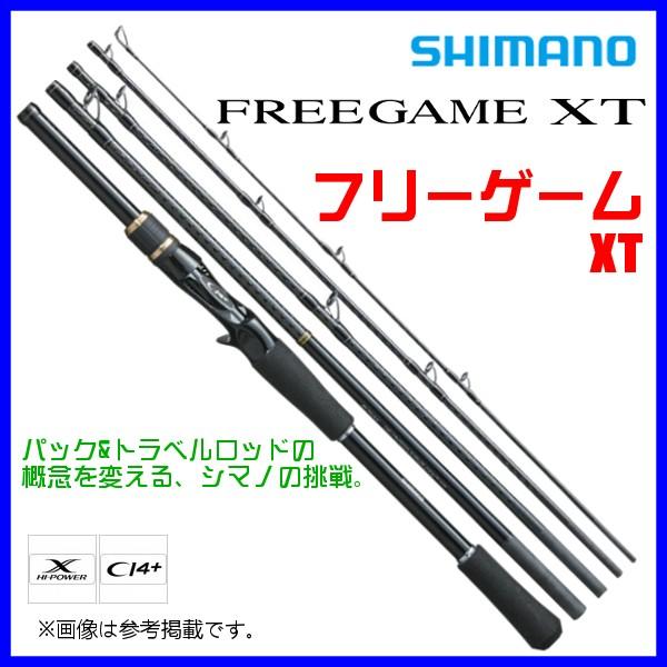 シマノ フリーゲーム Xt 6m ロッド ソルト竿 万能竿 年 4月新製品 3 釣具 フーガショップ1 通販 Yahoo ショッピング
