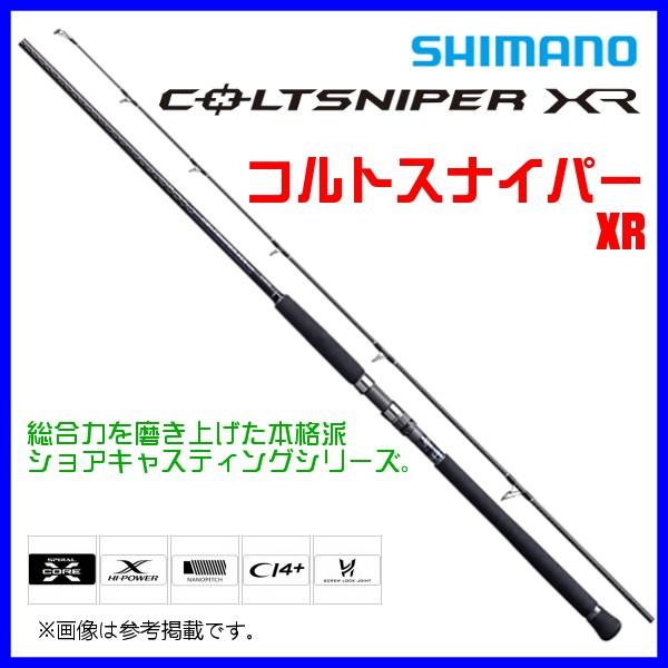 シマノ コルトスナイパーXR S100H-3 (ロッド・釣竿) 価格比較 - 価格.com