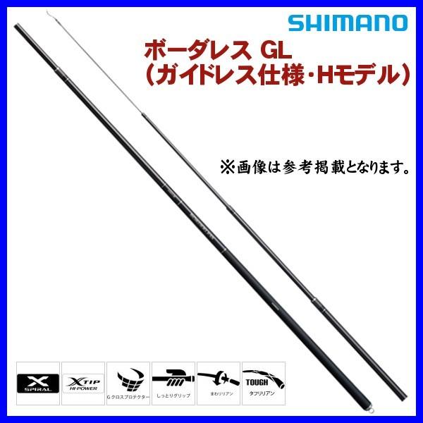 本流竿　シマノ鱒ノ介83 542_1.jpg?20050106160622