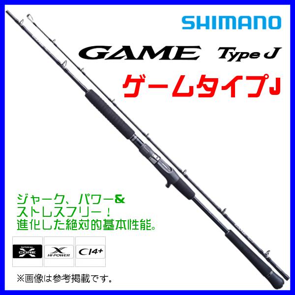 シマノ ゲーム タイプ J B56-6 (ロッド・釣竿) 価格比較 - 価格.com
