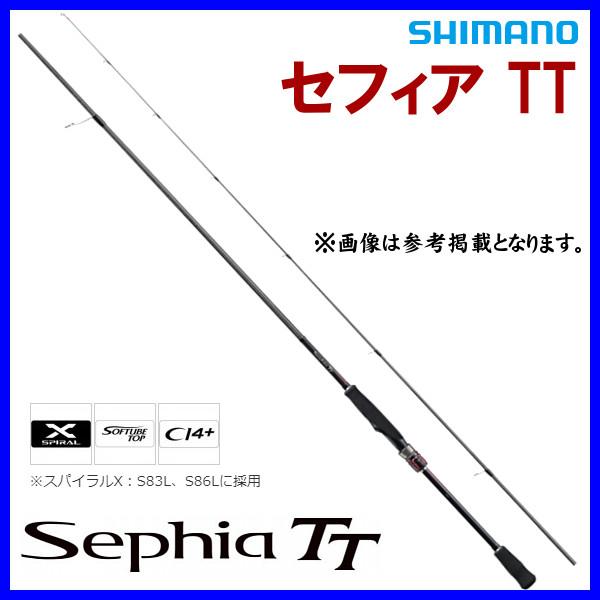 ( 数量限定特価 ) 　シマノ 　20 セフィア TT 　S83L 　ロッド 　ソルト竿 　( 2020年 7月新製品 ) 「」