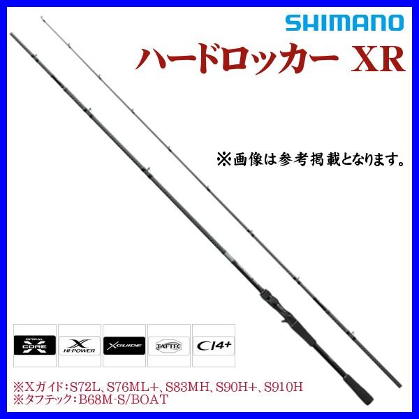 SHIMANO - シマノ　ハードロッカーXR B810XXH シマノ ハードロッカー エクスチューン B810XXH+ (ロッド・釣竿