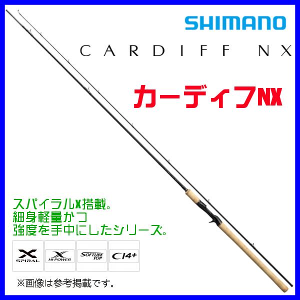 シマノ カーディフNX B43UL-4 (ロッド・釣竿) 価格比較 - 価格.com