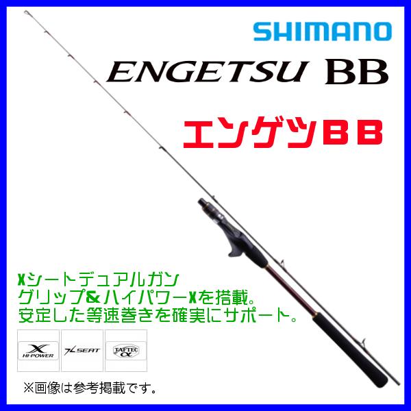 シマノ 21 炎月 エンゲツ BB B69L-S 鯛ラバ ロッド ソルト竿 ( 2021年