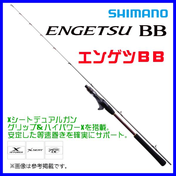 シマノ 炎月BB B69M-S (ロッド・釣竿) 価格比較 - 価格.com