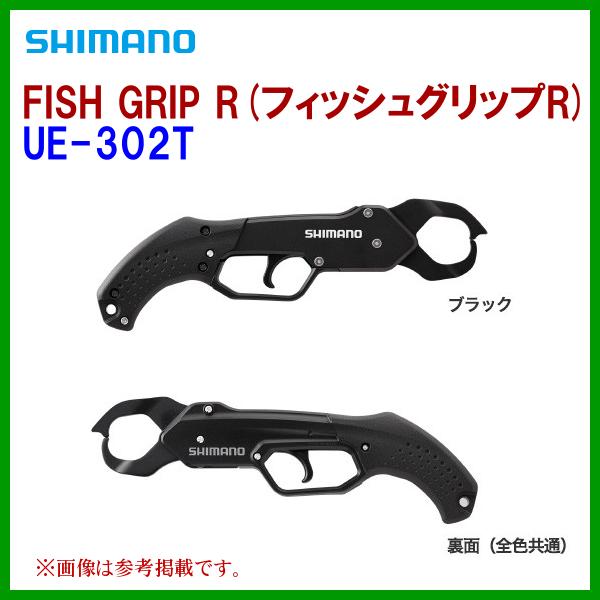 シマノ FISH GRIP R ( フィッシュグリップ R ) UE-302T ブラック 