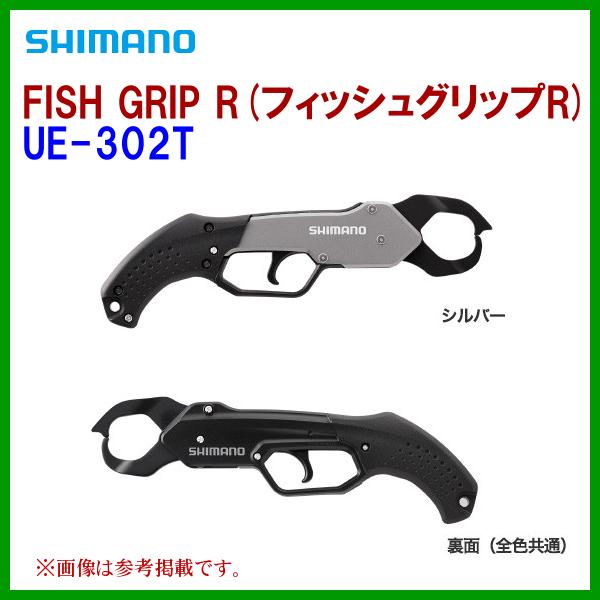 シマノ Fish Grip R フィッシュグリップ R Ue 302t シルバー 年 10月新製品 釣具 フーガショップ1 通販 Yahoo ショッピング