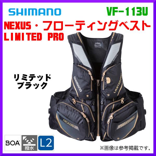 シマノ Nexus フローティングベスト Limited Pro Vf 113u ライフジャケット 価格比較 価格 Com