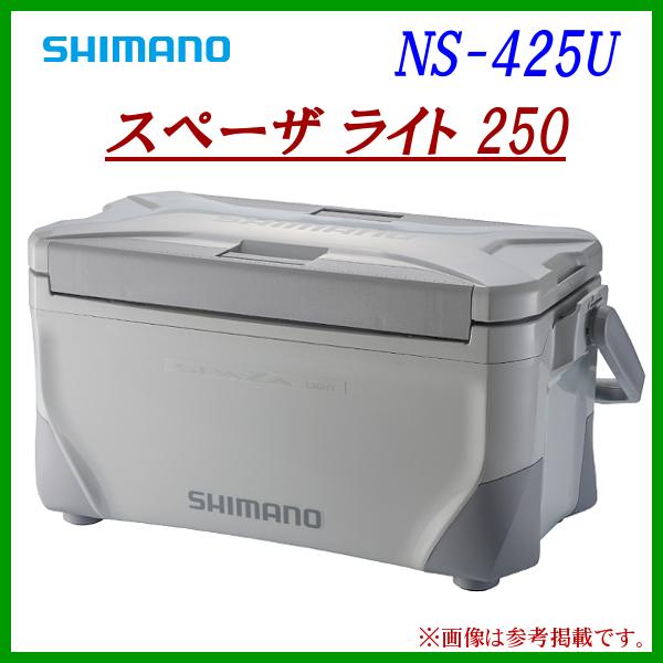 シマノ スペーザ ライト 250 NS-425U グレー 25L クーラー Ξ 