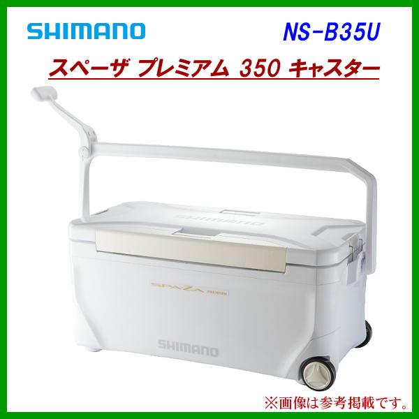 シマノ スペーザ プレミアム 350 キャスター NS-B35U アイスホワイト 35L クーラー :4969363520241:釣具・フーガショップ1 - 通販 - Yahoo!ショッピング シマノ スペーザ プレミアム 350 キャスター NS-B35U アイスホワイト 35L クーラー :4969363520241:釣具・フーガショップ1 - 通販 - Yahoo!ショッピング