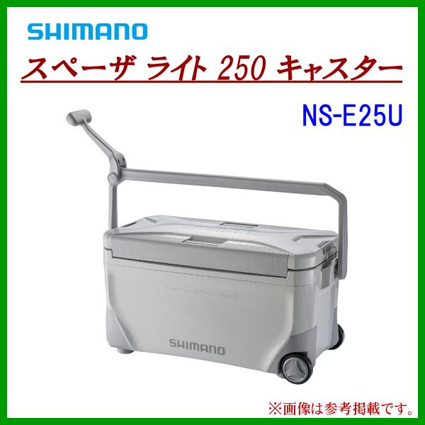 シマノ(SHIMANO) SPAZA LIGHT 250 キャスター グレー 25L NS-E25U-