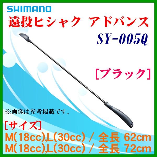 シマノ（SHIMANO） (取寄せ 1月末頃メーカー生産予定) 遠投ヒシャク