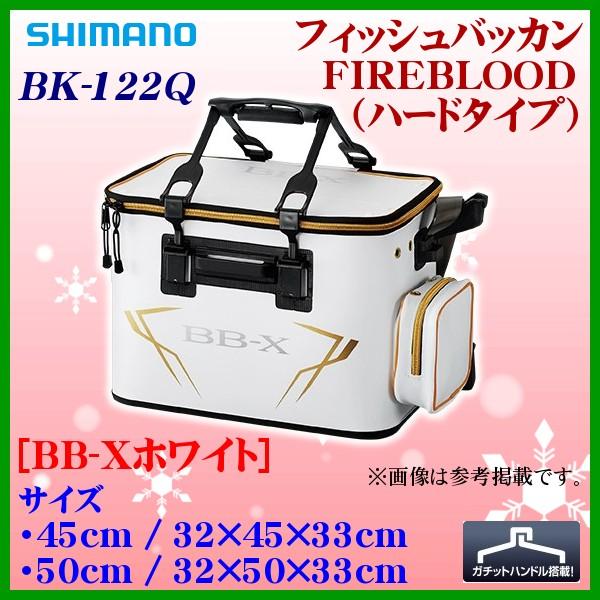 只今 欠品中 R2 12 シマノ フィッシュバッカン ファイアブラッド ハードタイプ Bk 122q Xホワイト 45cm 3 釣具 フーガショップ1 通販 Yahoo ショッピング