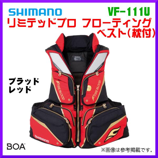 シマノ リミテッドプロ フローティングベスト(枕付き Lサイズ)-
