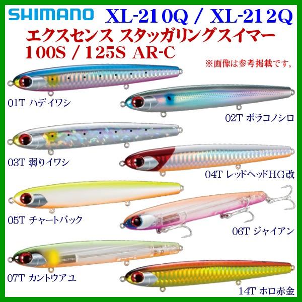 シマノ エクスセンス スタッガリングスイマー 100s Ar C Xl 210q 01t ハデイワシ シンキング ルアー 定形外可 Buyee Buyee 提供一站式最全面最专业现地yahoo Japan拍卖代bid代拍代购服务 Bot Online