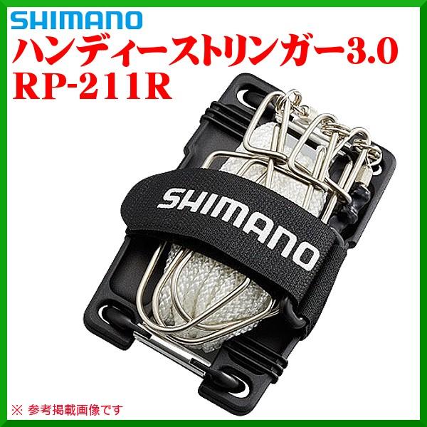 爆買 ☆シマノ ハンディーストリンガー3.0 　RP-211R 　全長：120mm　ロープ：約7.5m 「」