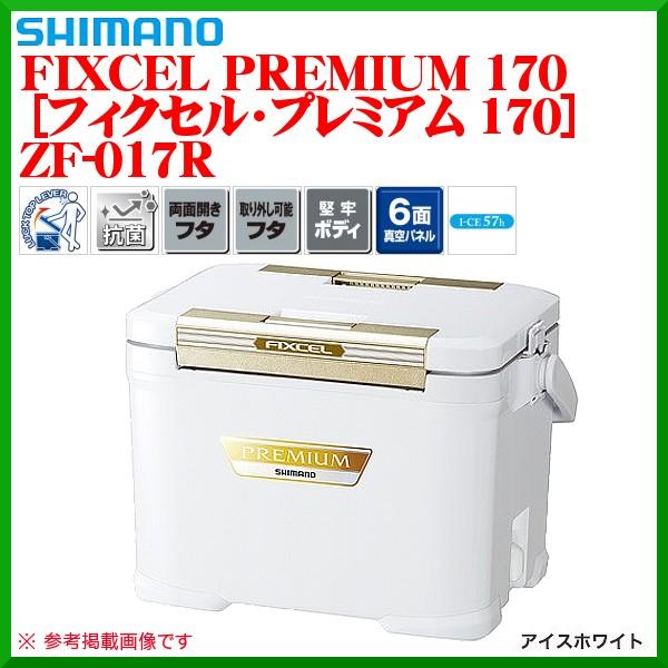 シマノ フィクセル・プレミアム 170 ZF-017R アイスホワイト 17L シマノ フィクセル・プレミアム 170 ZF-017R アイスホワイト 17L