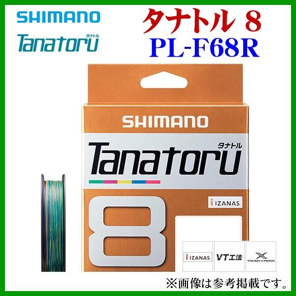 他サイト： ( 限定特価 ) シマノ 　タナトル 8 　PL-F68R 　1.0号 　200m 　「」の商品画像