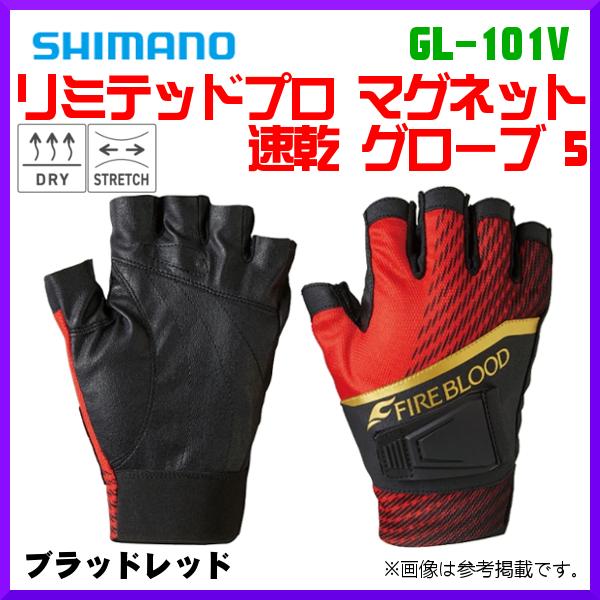 シマノ リミテッドプロ マグネット 速乾 グローブ 5 GL-101V ブラッド