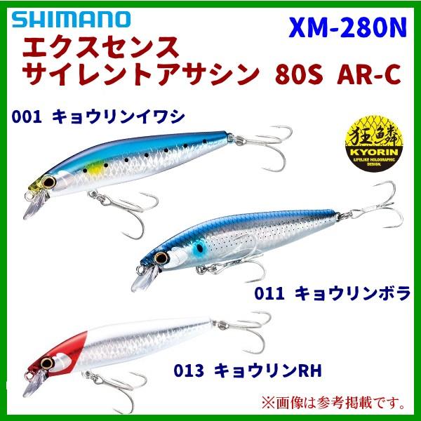 只今 欠品中 R2 3 シマノ 19 エクスセンス サイレントアサシン 80s Arc Xm 280n 013 キョウリンrh 80mm 10g ルアー 定形外発送 釣具 フーガショップ1 通販 Yahoo ショッピング