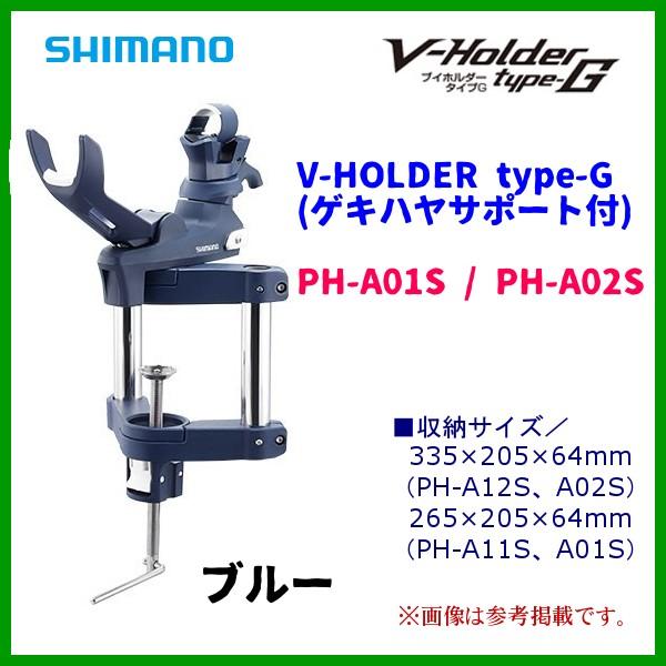 シマノ シマノ(SHIMANO) ブイホルダー タイプG PH-A01S ブルー シマノ シマノ(SHIMANO) ブイホルダー タイプG PH-A01S ブルー