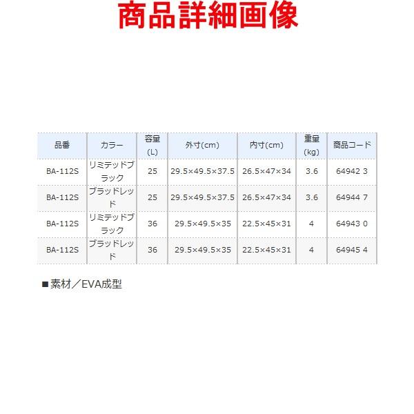 正規品です 只今 欠品中 R2 3 シマノ 磯クール リミテッドプロ Ba 112s ブラッドレッド 36l 3 釣具 フーガショップ1 免税 店 安い Panamaprobeis Com