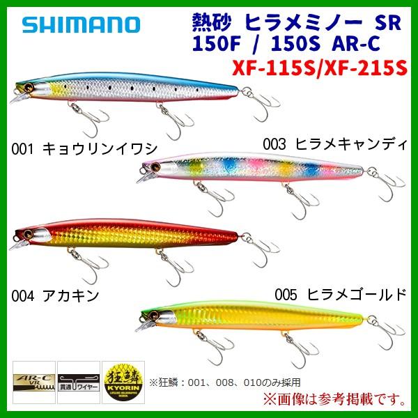 ミノー ハードルアー ヒラメの人気商品 通販 価格比較 価格 Com