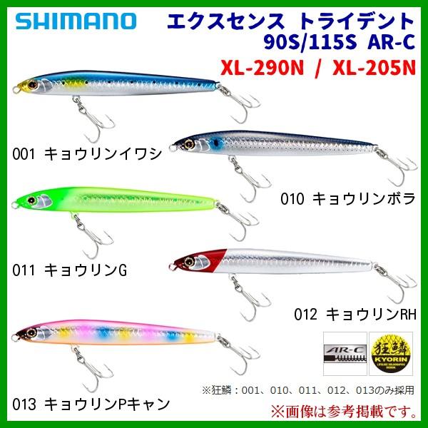 シマノ ( 同色4個セット ) シマノ エクスセンス トライデント シマノ ( 同色4個セット ) シマノ エクスセンス トライデント