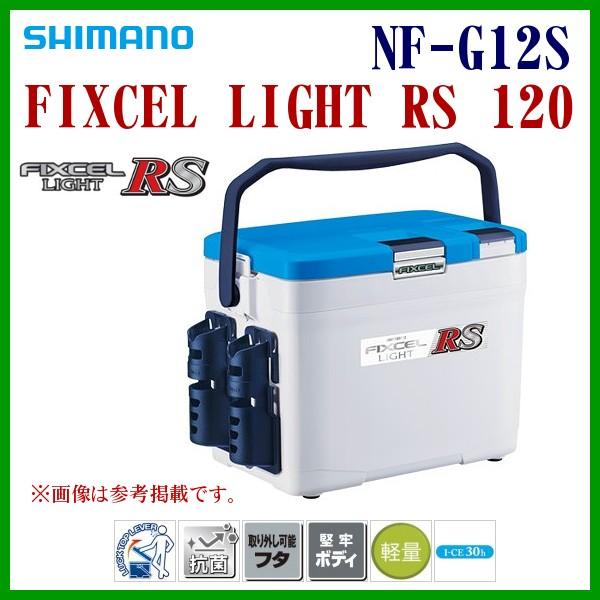限定特価 シマノ フィクセル ライト Rs 1 Nf G12s ホワイトブルー 12l 3 クーラー 釣具 フーガショップ1 通販 Yahoo ショッピング