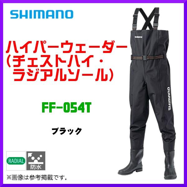 お得セット 667595 シマノ ハイパーウェーダー チェストハイ ラジアル