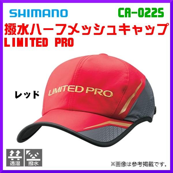 只今 欠品中 R3 5 シマノ 撥水ハーフメッシュキャップ リミテッドプロ Ca 022s レッド フリー 年 3月新製品 釣具 フーガショップ1 通販 Yahoo ショッピング