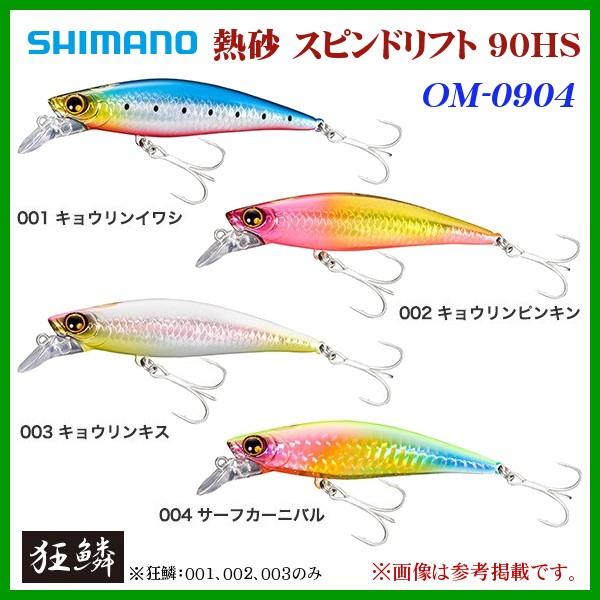 取寄せ 9月末頃メーカー生産予定) ( 同色4個セット ) シマノ