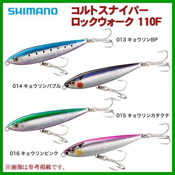 血統 失望させる 大騒ぎ コルト スナイパー ルアー 致死 憂慮すべき 松の木