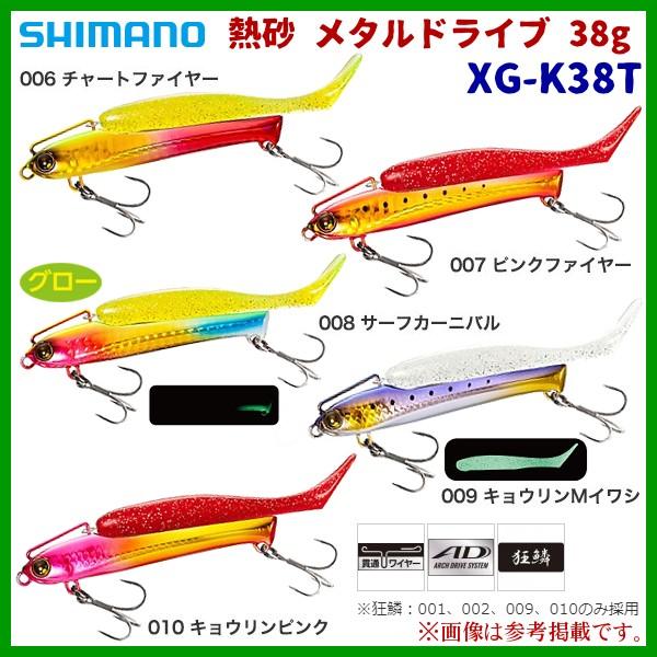 シマノ 熱砂 メタルドライブ 38g Xg K38t 007 ピンクファイヤー ルアー 年 2月新製品 釣具 フーガショップ1 通販 Yahoo ショッピング