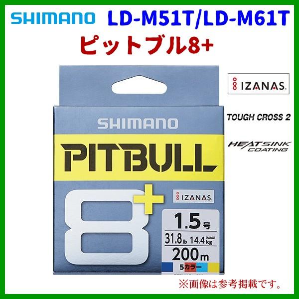 釣り糸 ライン 0 6 0m ピットブル8 の人気商品 通販 価格比較 価格 Com